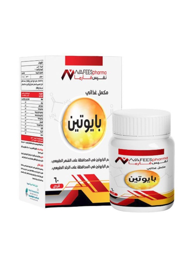 نافيس نفيس فارما بيوتين 500 ميكرو 60 قرص - Image 1